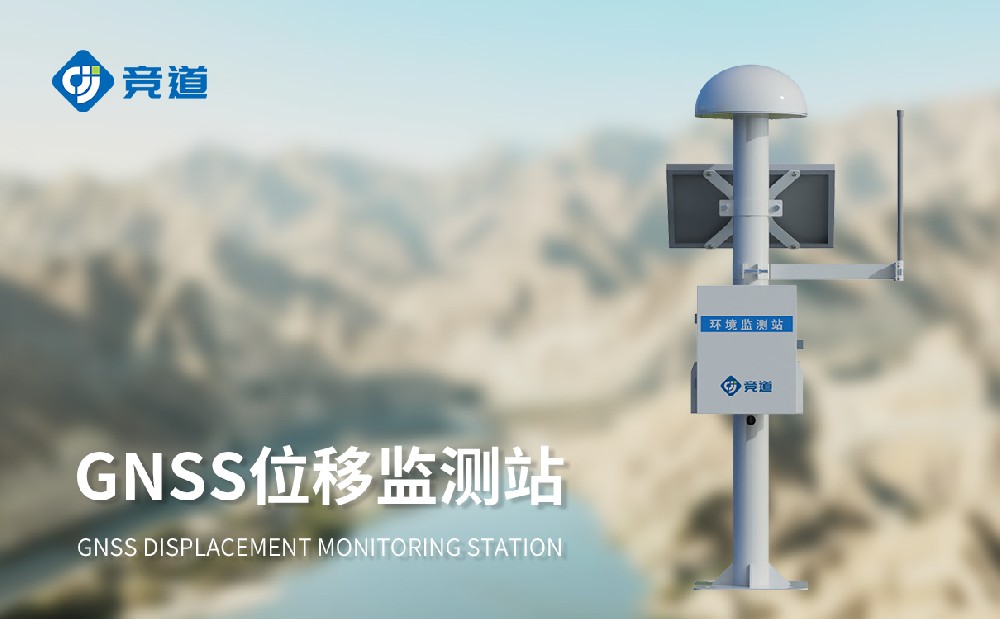 GNSS位移監(jiān)測站在山體滑坡預(yù)警中的作用