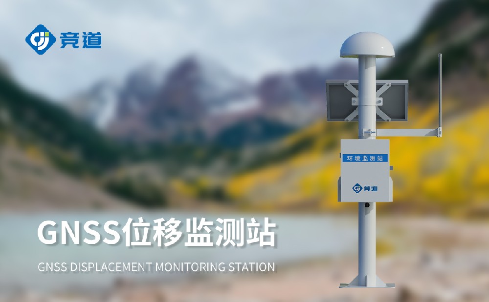 gnss位移監測儀在大壩位移監測中的作用